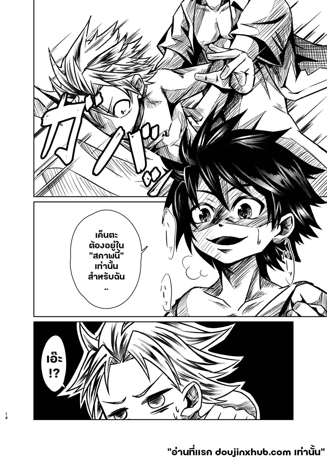 ต่างคนต่างความลับ